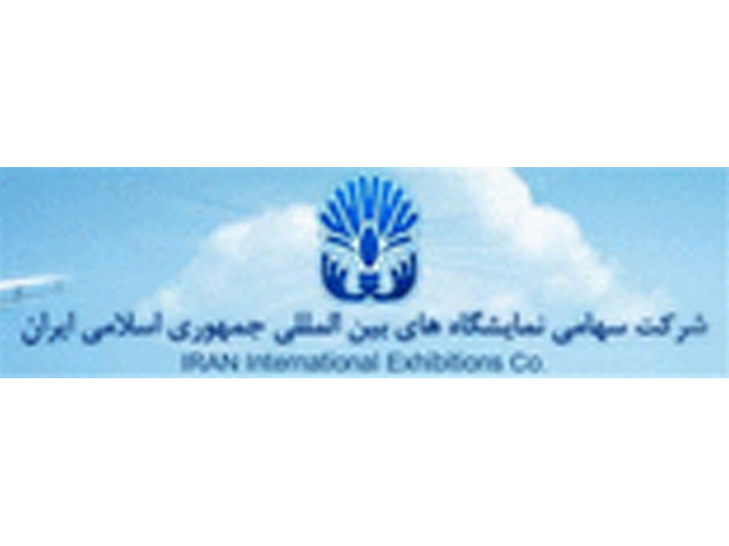 TIIE IRAN 2013